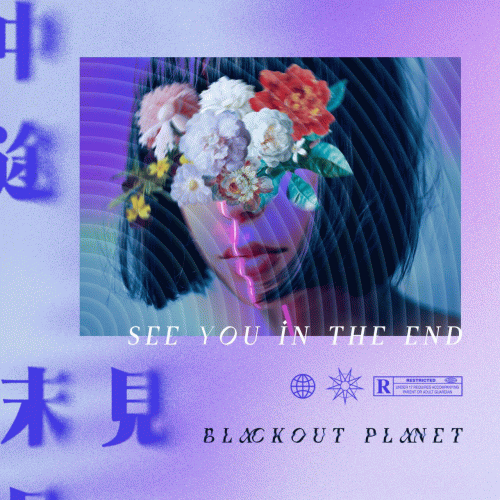 See You at the End of the Way